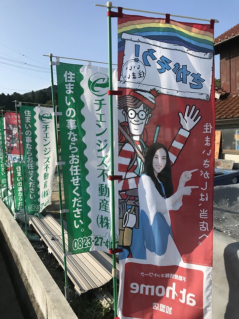 丸３年経過しました。チェンジズ不動産㈱です。