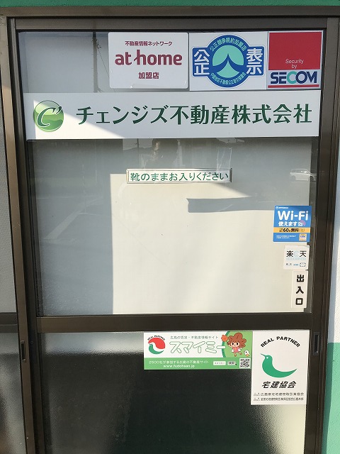 丸３年経過しました。チェンジズ不動産㈱です。