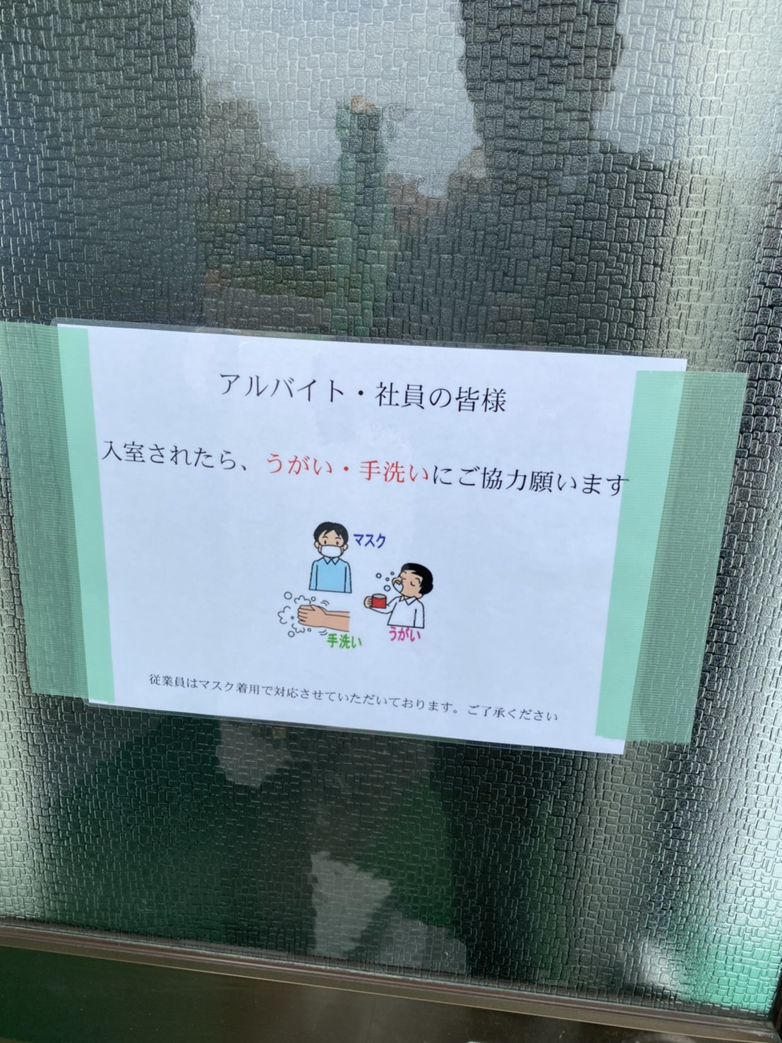 コロナ対策はしっかりとしましょうね☆