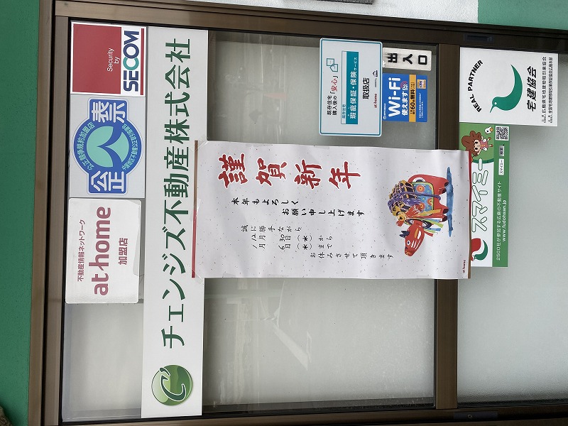 新年あけましておめでとうございます。本年もよろしくお願いいたします。