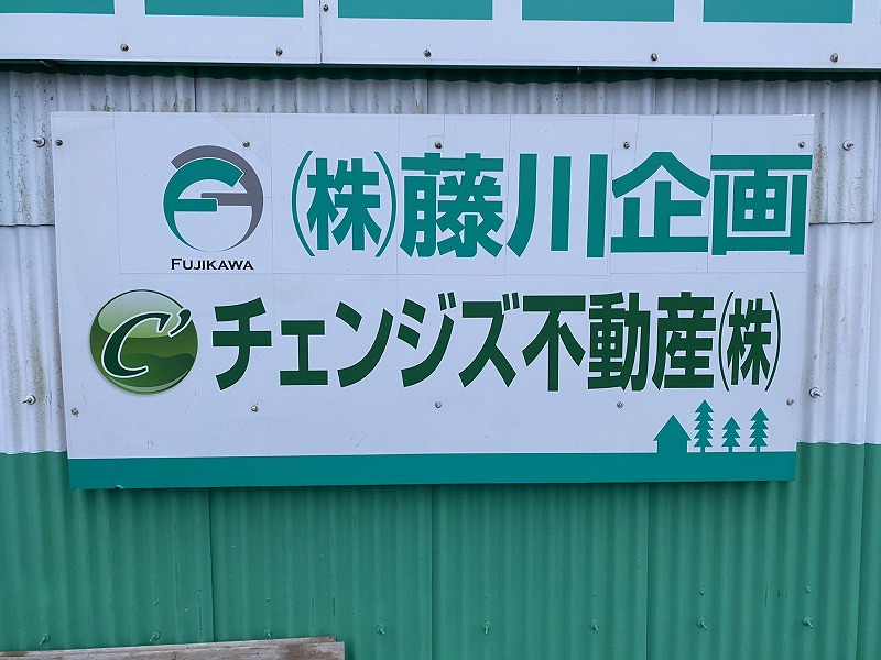 本日から年始会社開始します。本年も宜しくお願い致します。
