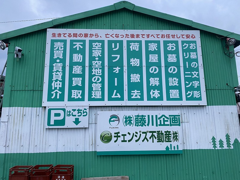 本日から年始会社開始します。本年も宜しくお願い致します。