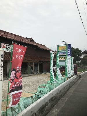 諸岡家屋調査士の先生訪問☆