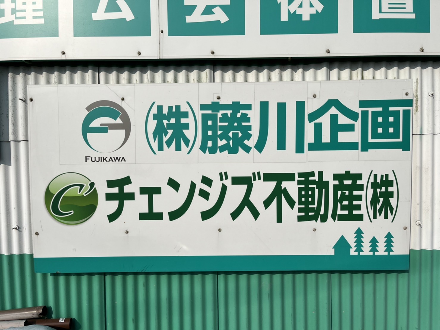 6年経過しました☆