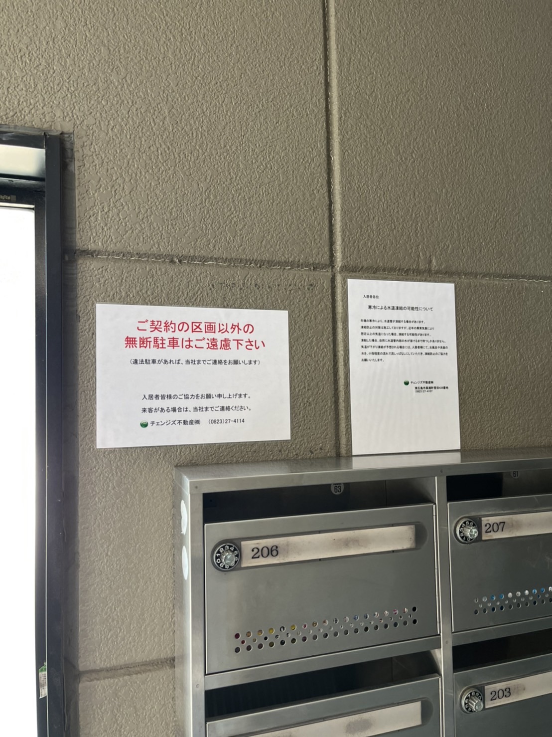 新しく管理物件増えました！！