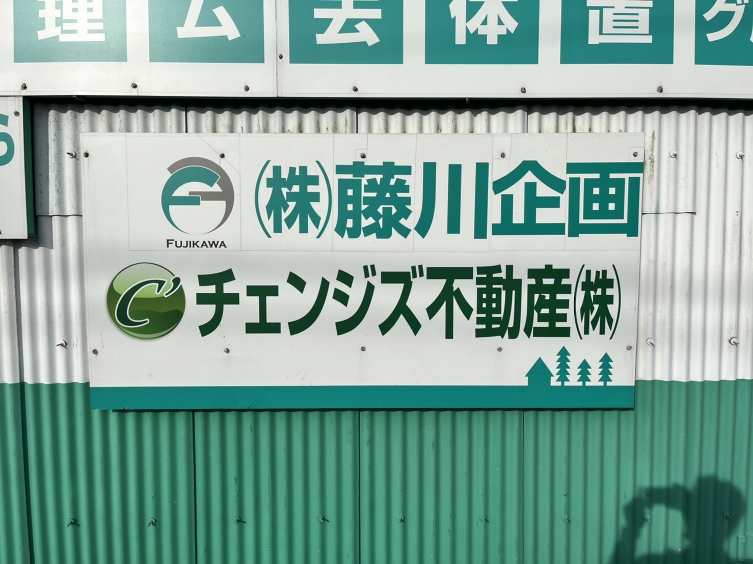 ７月７日会社設立記念日ですね。