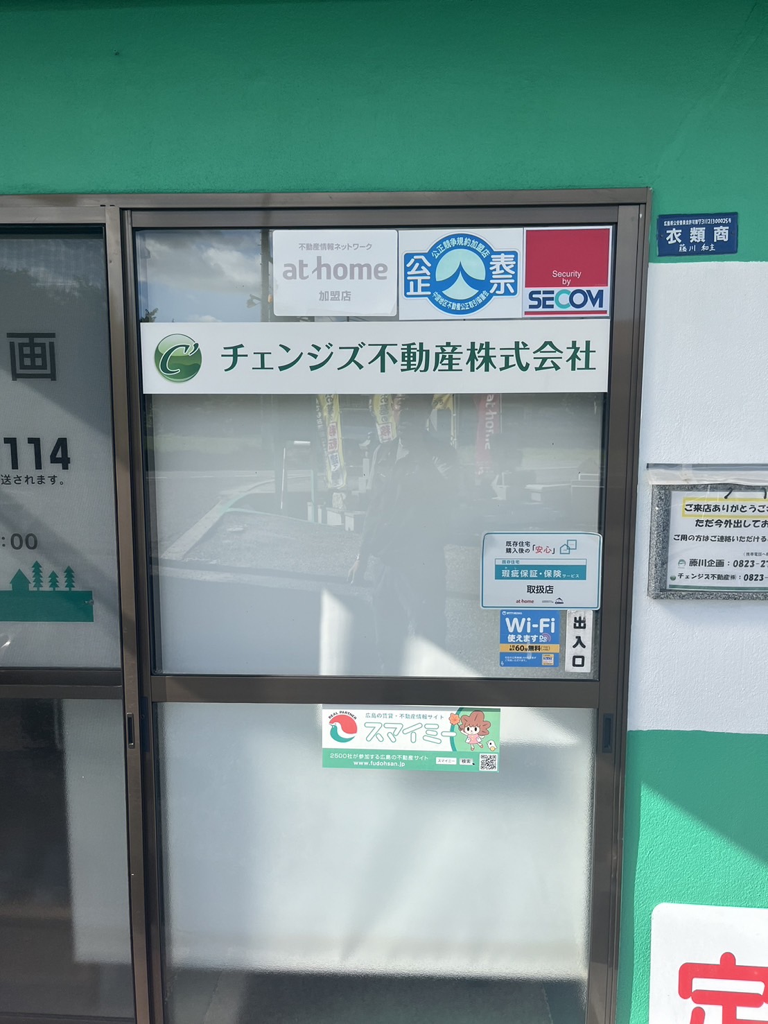 設立記念日です。チェンジス不動産株式会社