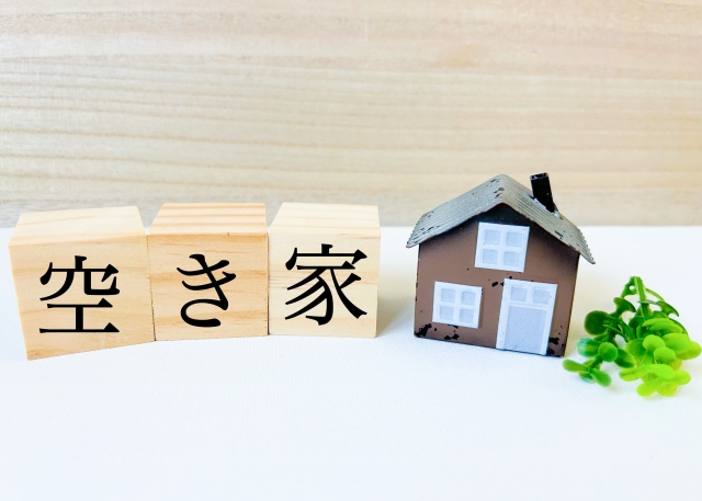 空き家を放置する3大リスク