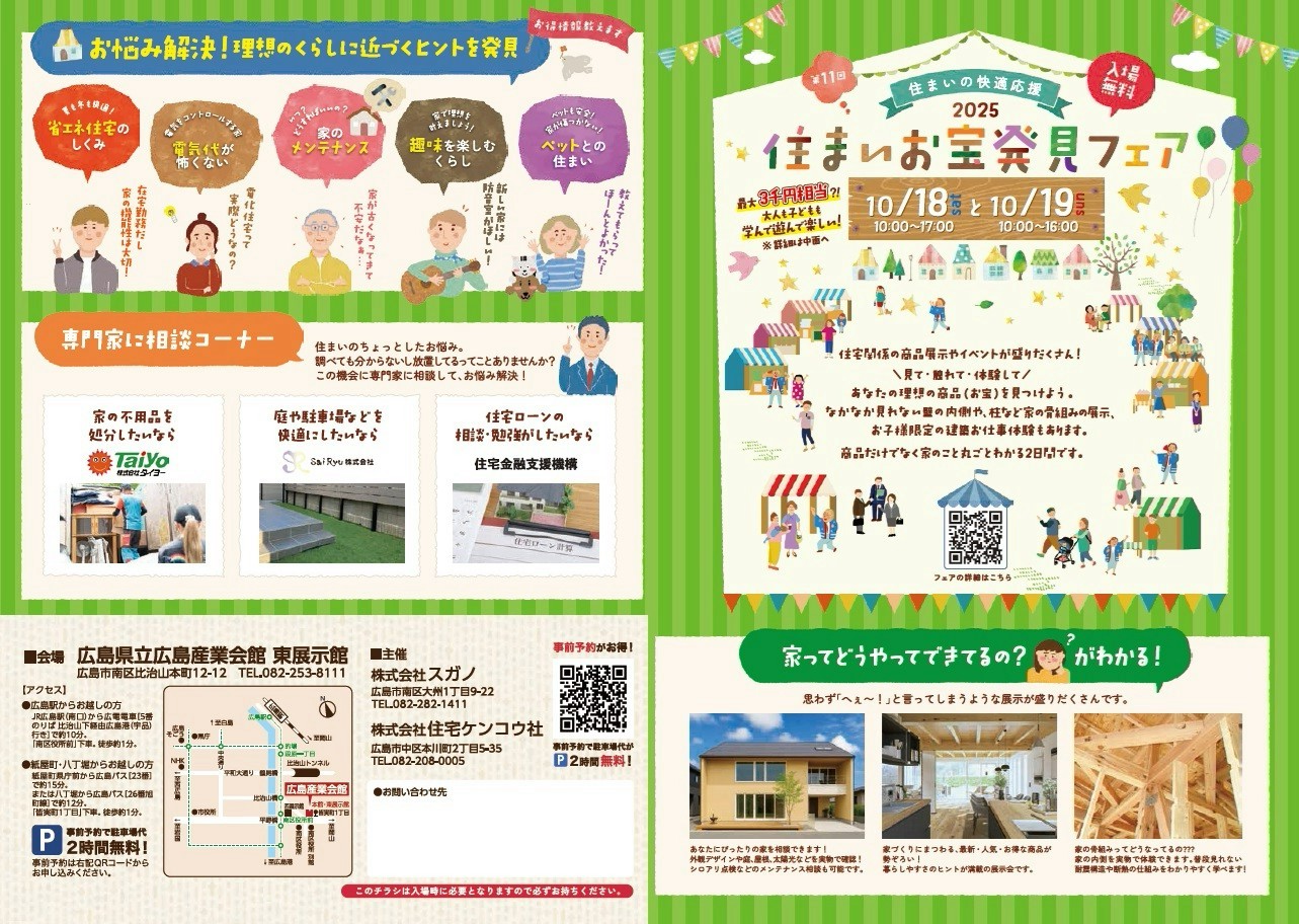 おすすめイベントのご紹介