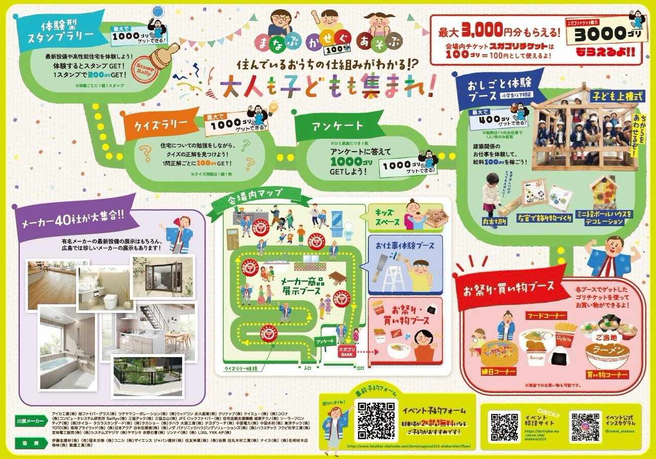 おすすめイベントのご紹介