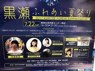 黒瀬の夏祭り報告です＾０＾